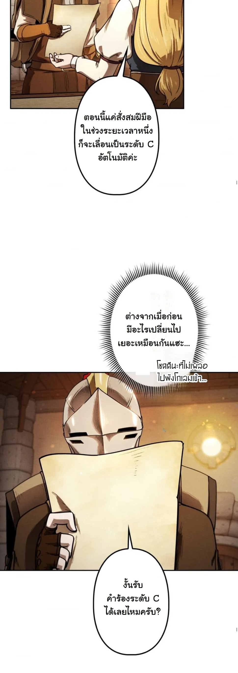 Dungeon Gourmet ตอนที่ 9 หน้า 47