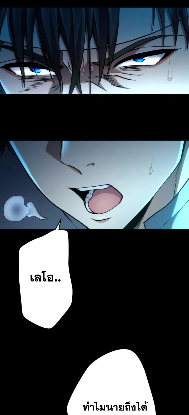 Regression of the Close Combat Mage ตอนที่ 16 หน้า 50