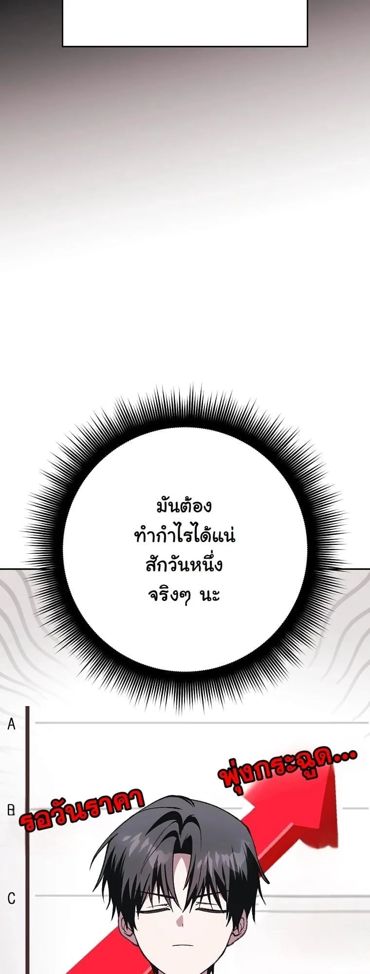Got Dropped into a Ghost Story, Still Gotta Work ตอนที่ 11 หน้า 47