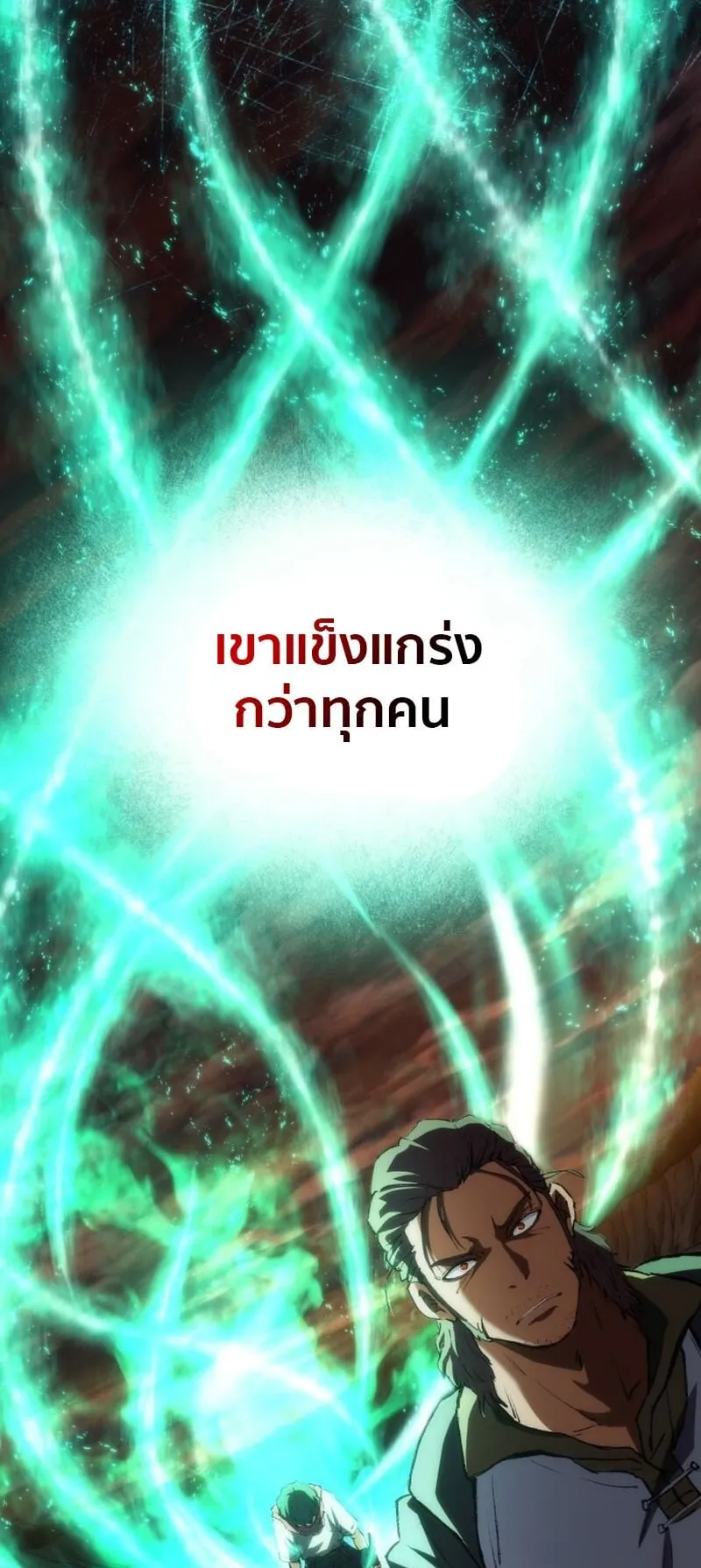 Wild Ranker ตอนที่ 1 หน้า 112