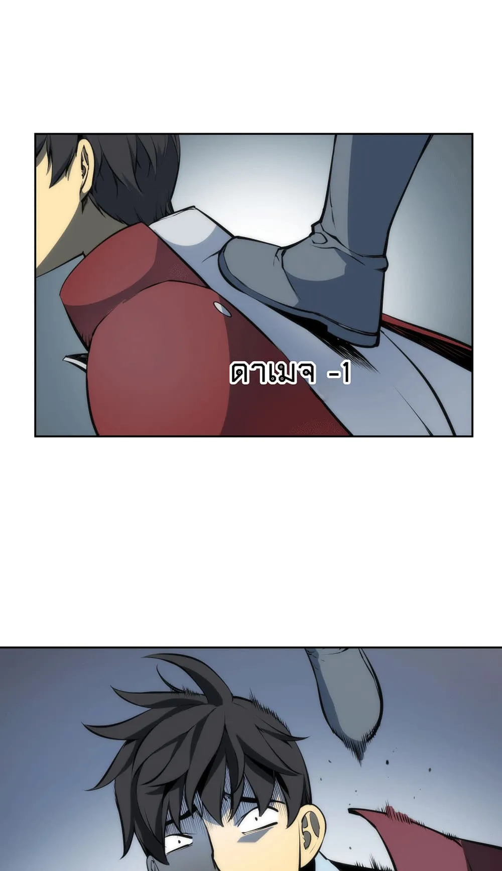 Overgeared ตอนที่ 7 หน้า 24