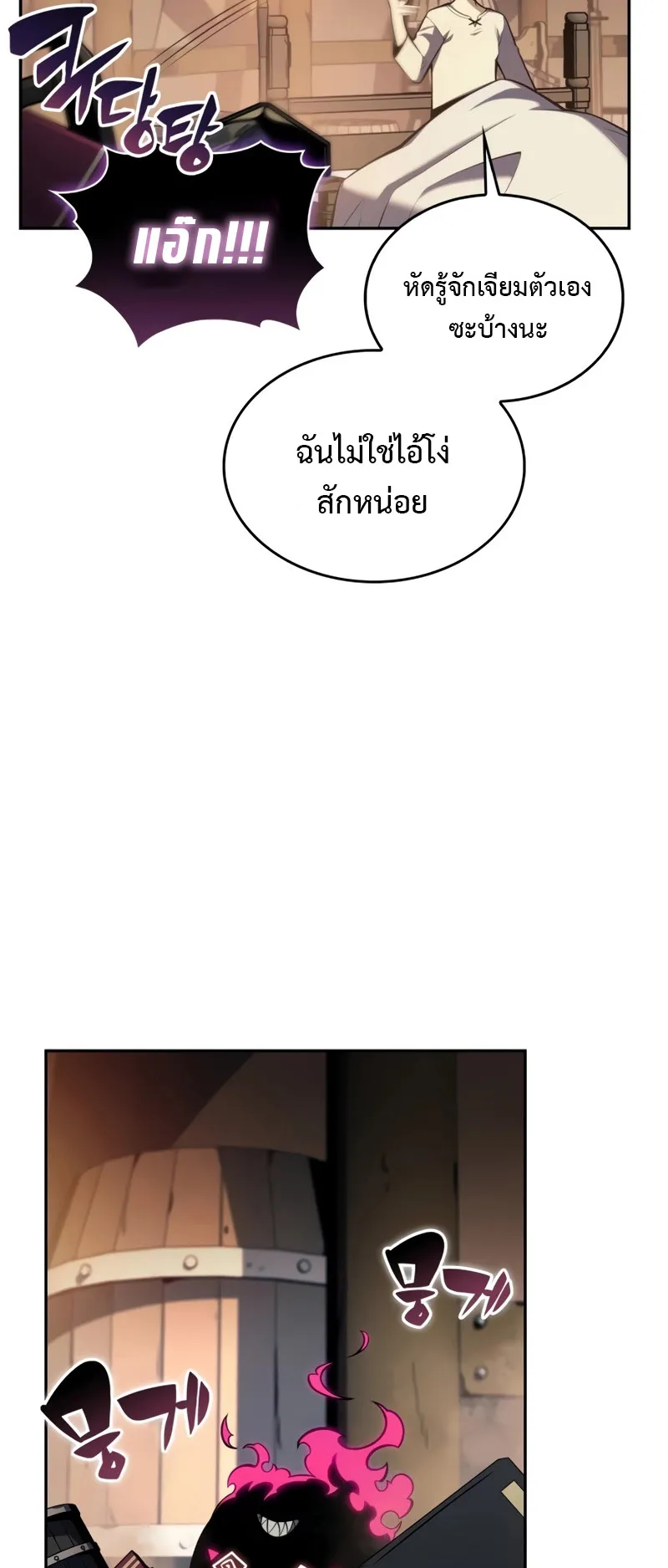 The Regressed Son of a Duke is an Assassin ตอนที่ 7 หน้า 69