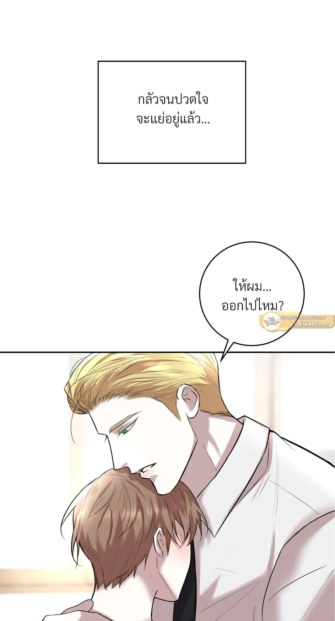 CAMBOY BUNNY (R+) ตอนที่ 21 หน้า 30
