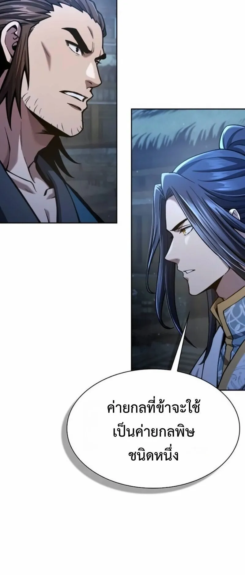 Regression of the Yong Clan Heir ตอนที่ 40 หน้า 68