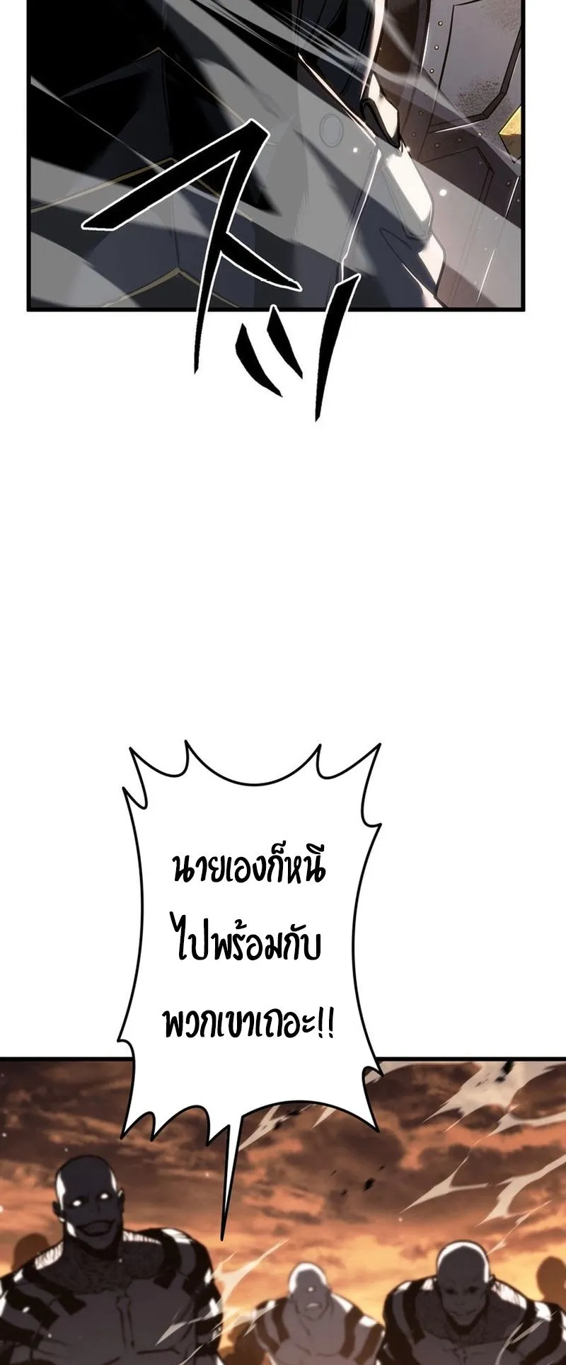 Reincarnator’s Stream ตอนที่ 10 หน้า 12