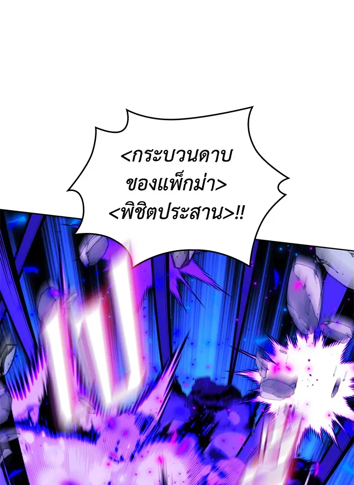 Overgeared ตอนที่ 232 หน้า 149