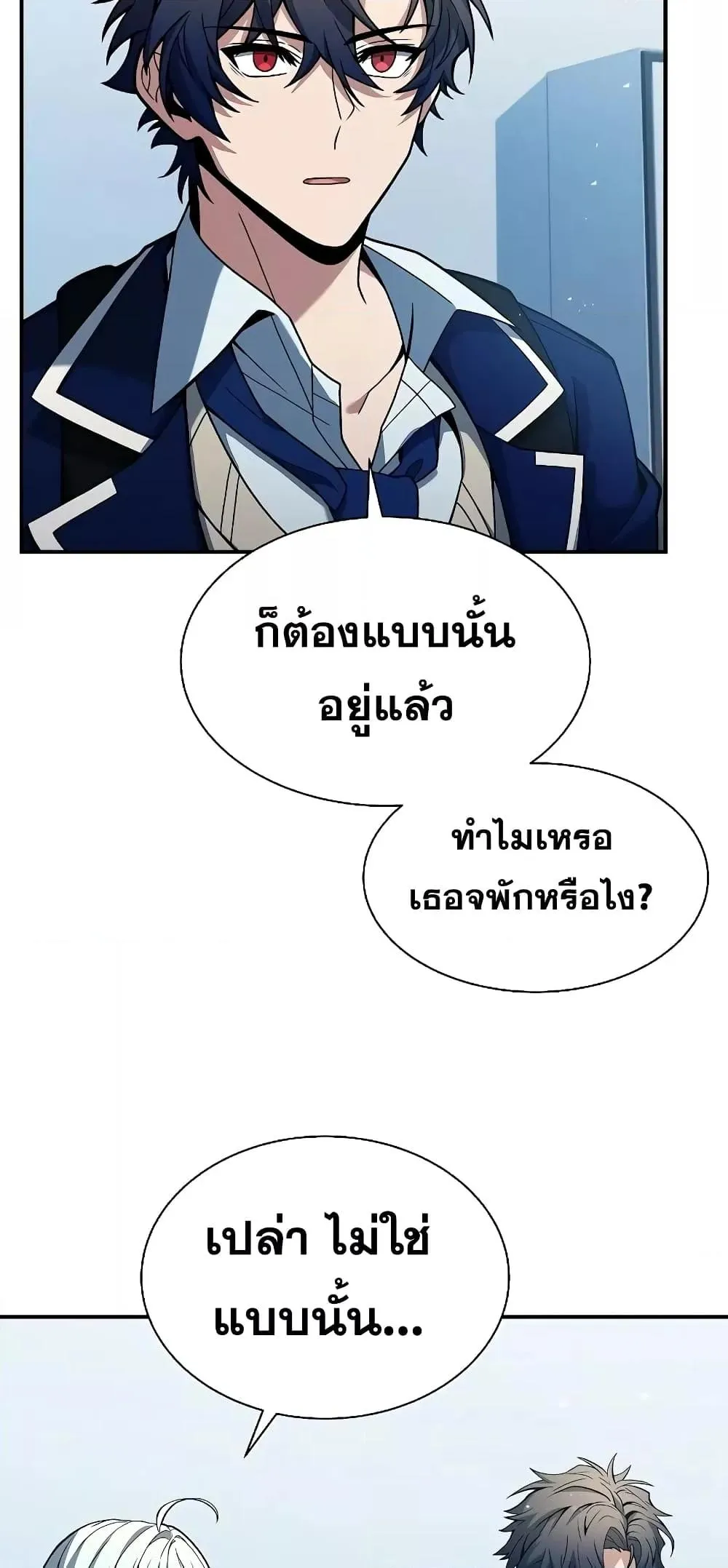 The Constellations Are My Disciples ตอนที่ 17 หน้า 26