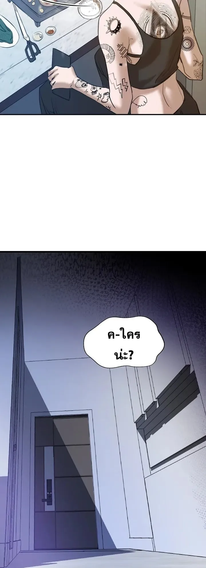 The Cooking Wizard ตอนที่ 1 หน้า 27