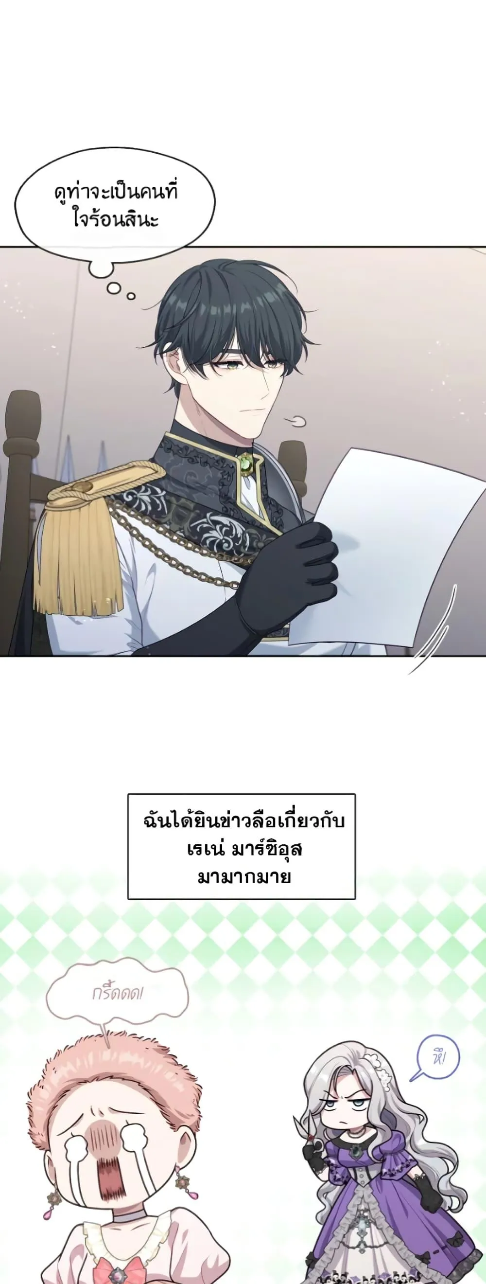 S-Class Hunter Doesn’t Want to Be a Villainous Princess ตอนที่ 4 หน้า 46