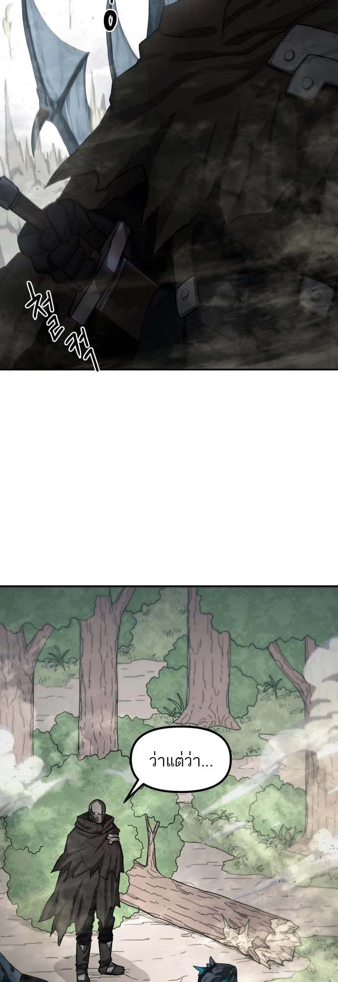 Just a Cat ตอนที่ 1 หน้า 59