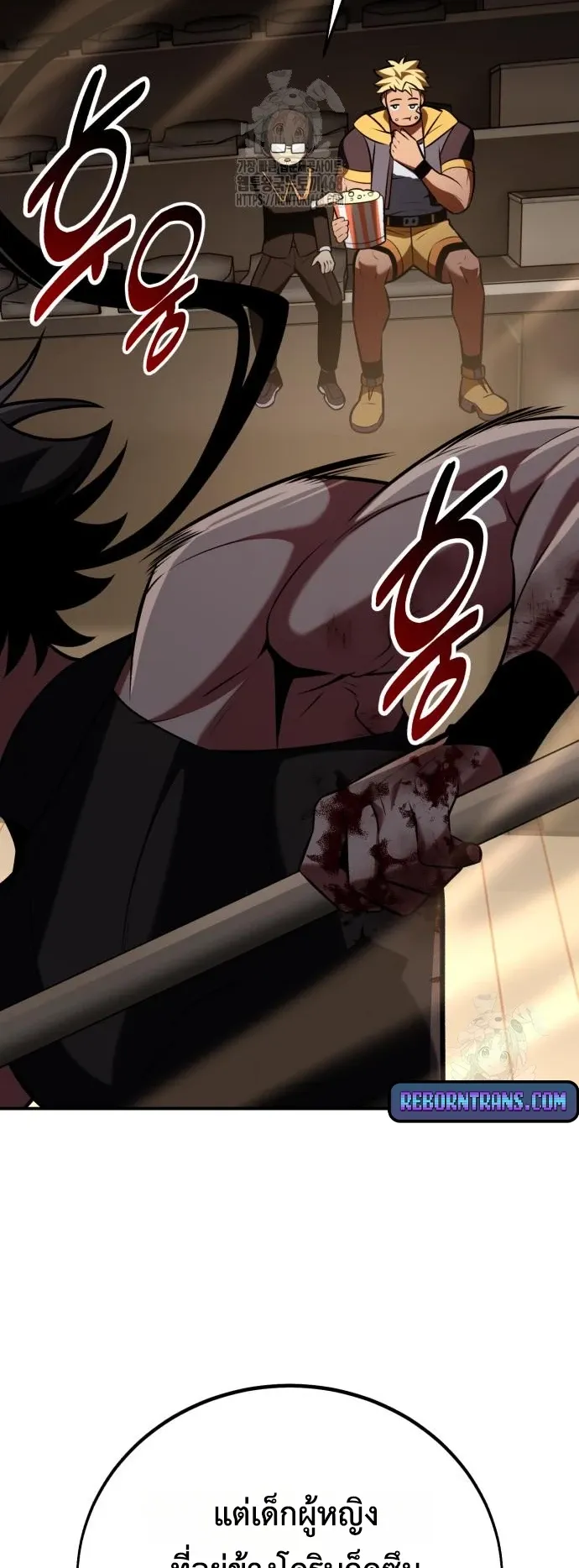 I Killed an Academy Player ตอนที่ 82 หน้า 69