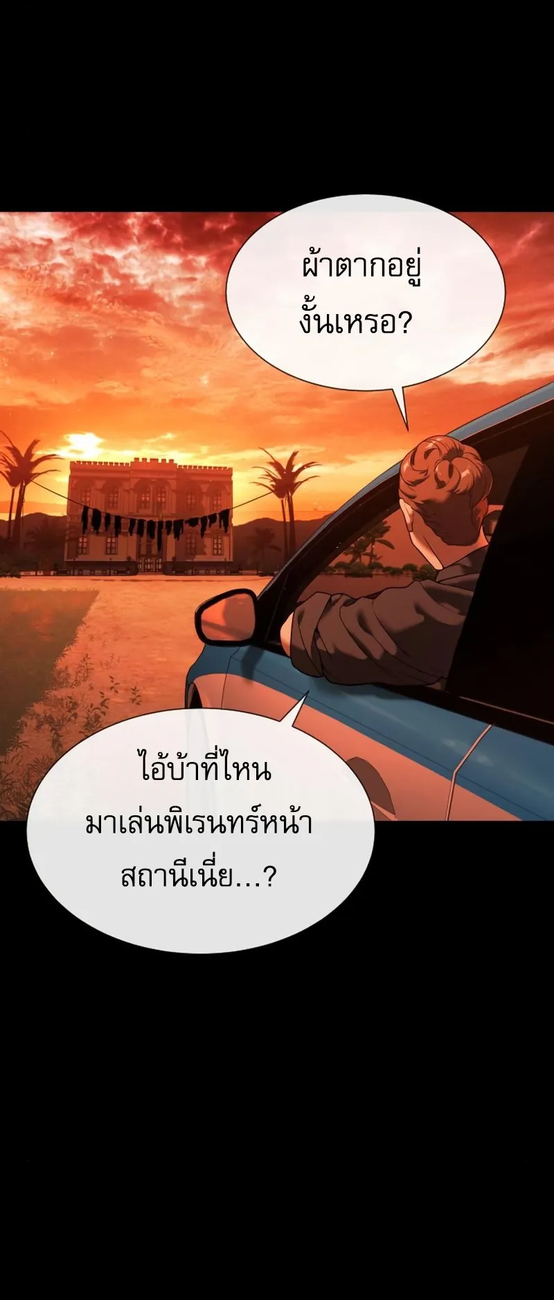 Killer Peter ตอนที่ 15 หน้า 46