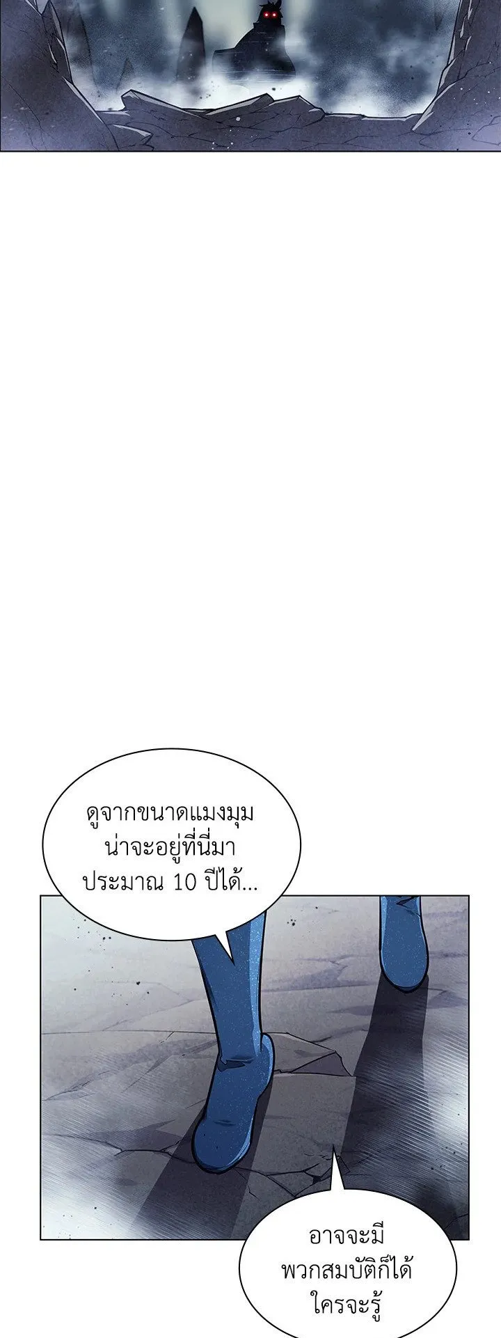 Overgeared ตอนที่ 43 หน้า 16