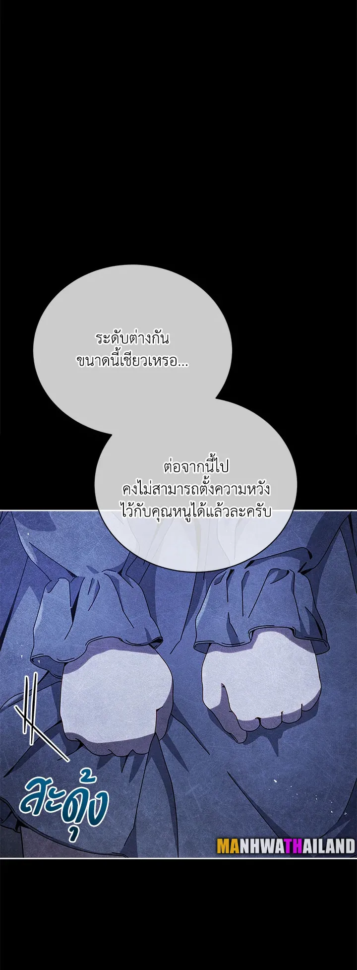 Necromancer Academy’s Genius Summoner Chapter 76 หน้า 28