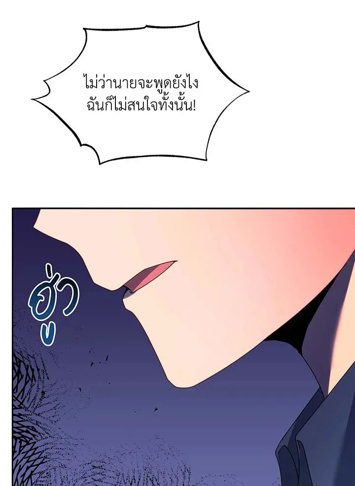 Necromancer Academy’s Genius Summoner Chapter 68 หน้า 93