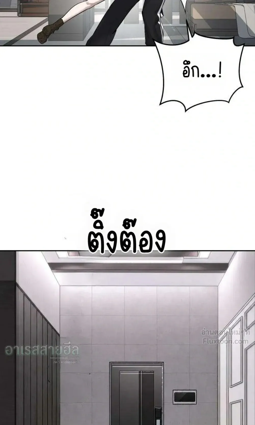 Resurrection Boy ตอนที่ 32 หน้า 132