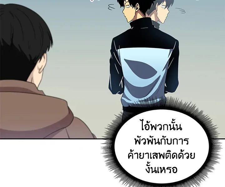 Tomb Raider King ตอนที่ 4 หน้า 32