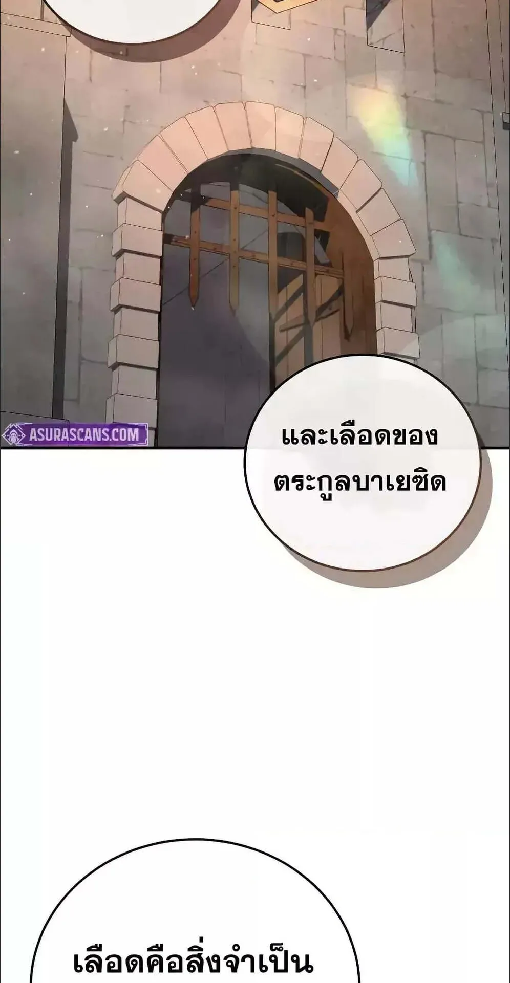Star-Embracing Swordmaster ตอนที่ 78 หน้า 7