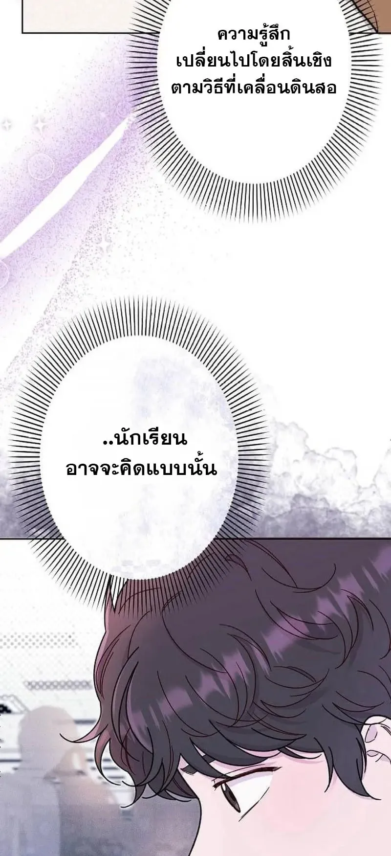 The Art Student Who Lived Twice ตอนที่ 3 หน้า 28