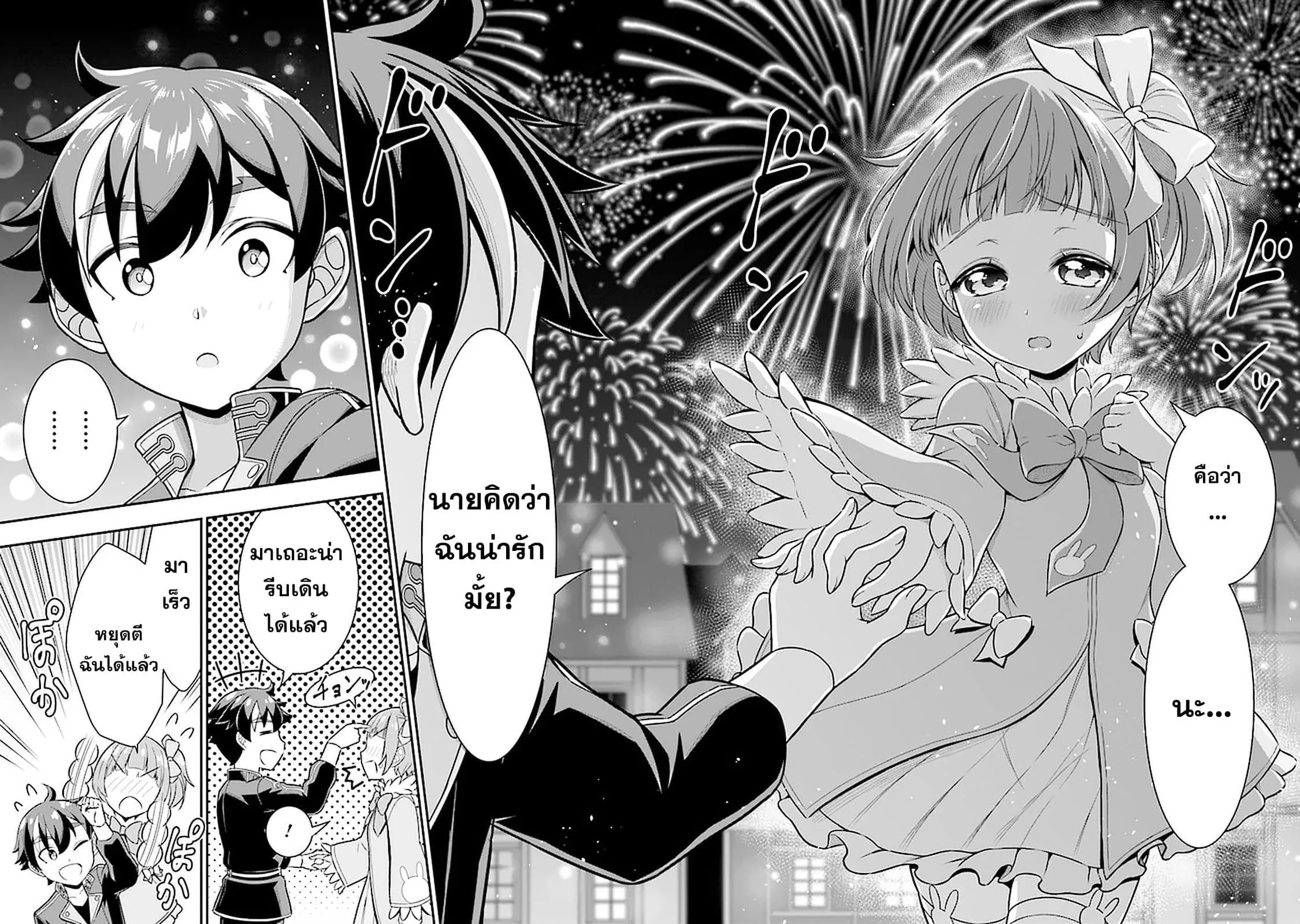 Tensei Gotoki de Nigerareru to demo Niisan ตอนที่ 5.2 หน้า 14
