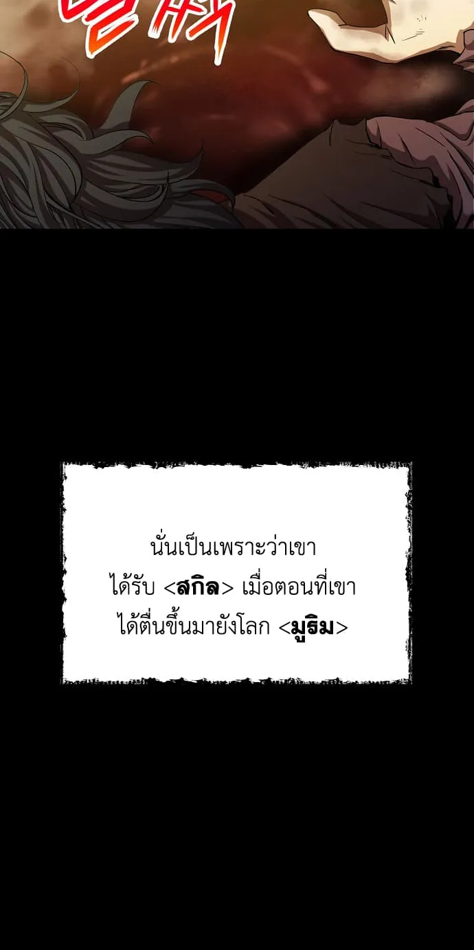 My Dad Is Too Strong ตอนที่ 1 หน้า 29