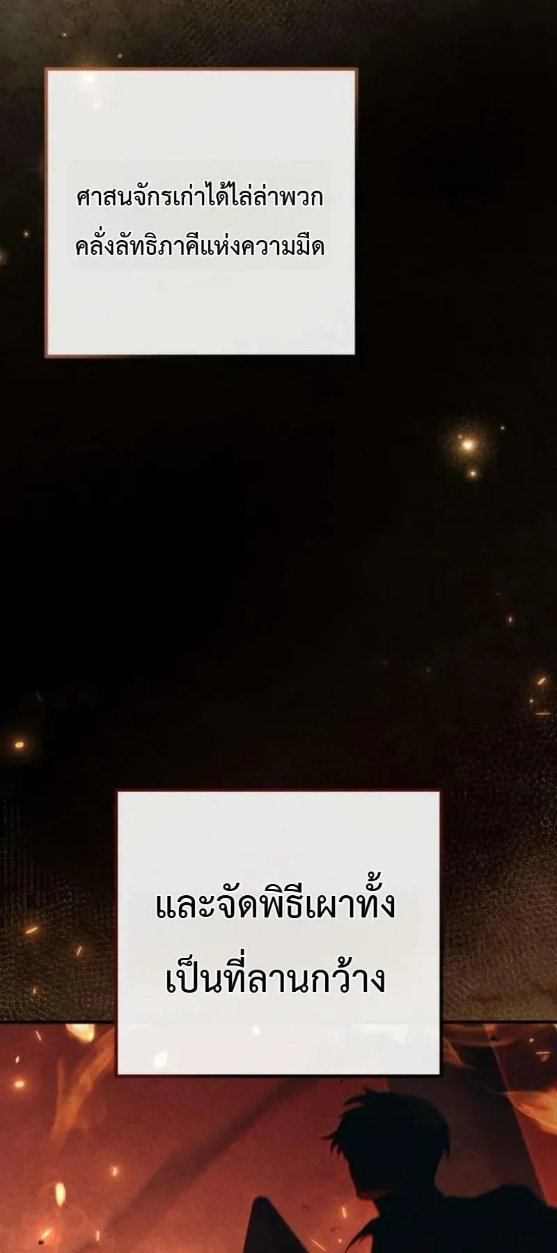 The Frontier Counts 10th-Class Outcast ตอนที่ 14 หน้า 62