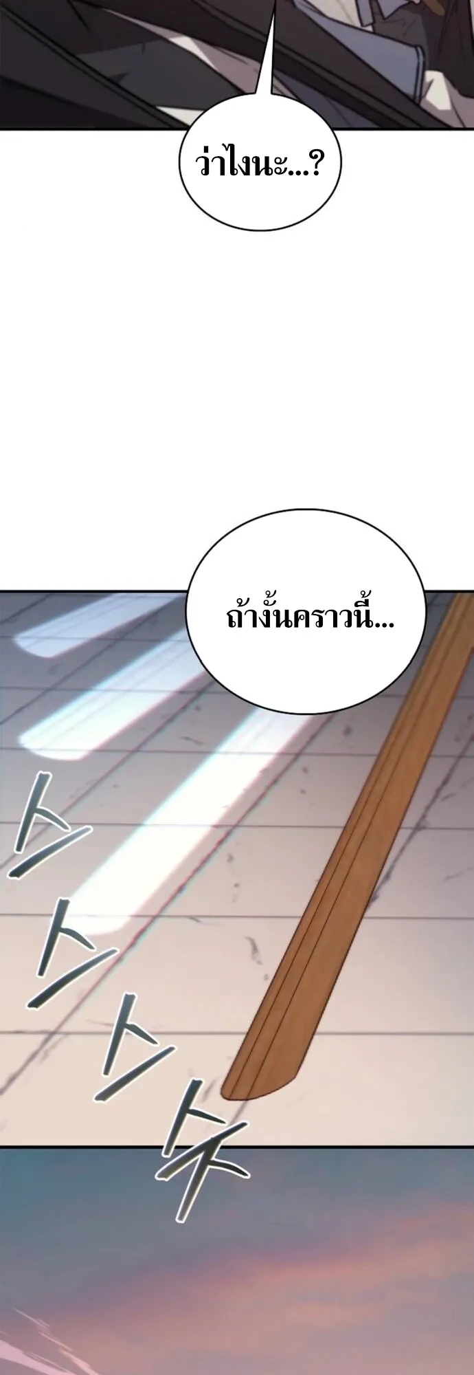 The Demonic Cult Instructor Returns ตอนที่ 36 หน้า 51
