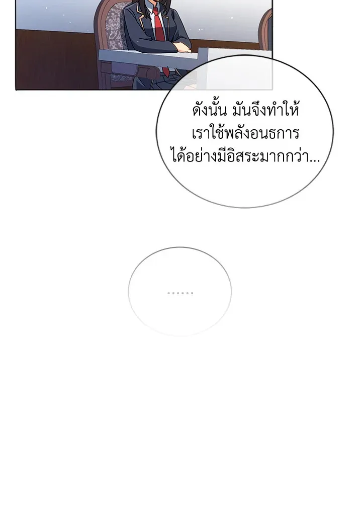 Necromancer Academy’s Genius Summoner Chapter 15 หน้า 49