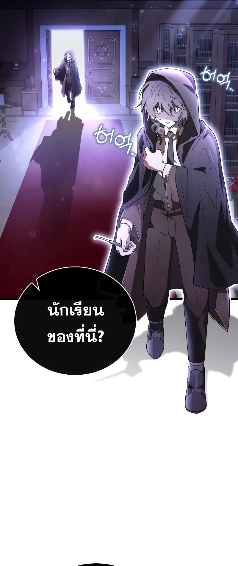 I Become a Legendary Arch Mage by Reading a Book ตอนที่ 1 หน้า 123
