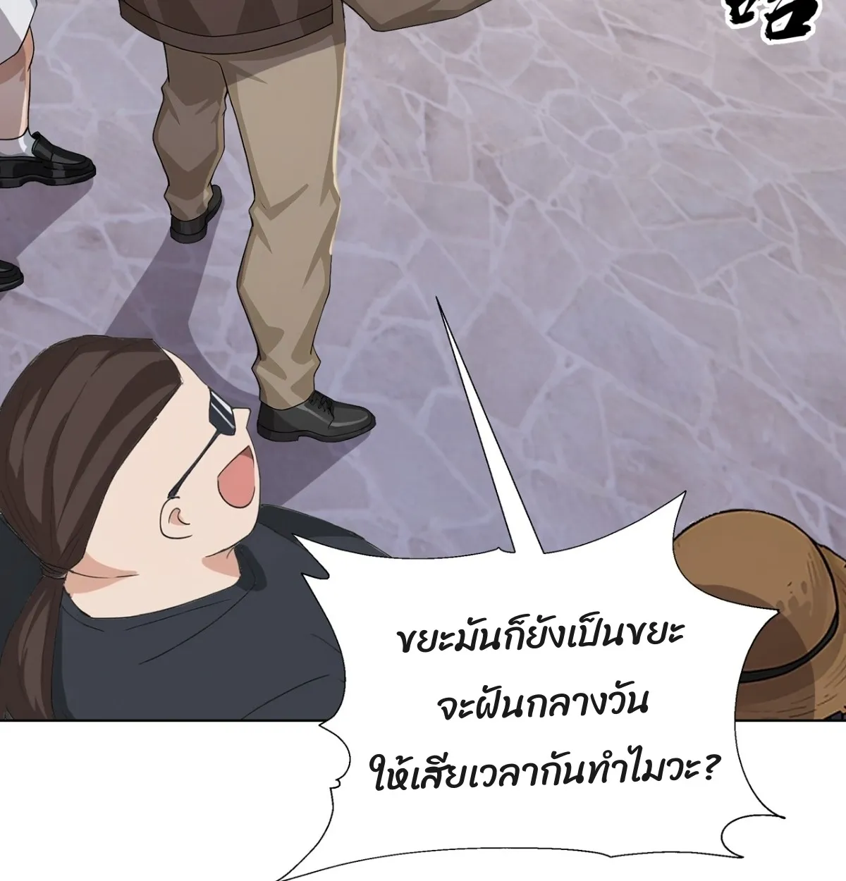 Primordial Ten Fiends: Others Tame Beasts, I Tame Beast Girls ตอนที่ 1 หน้า 31