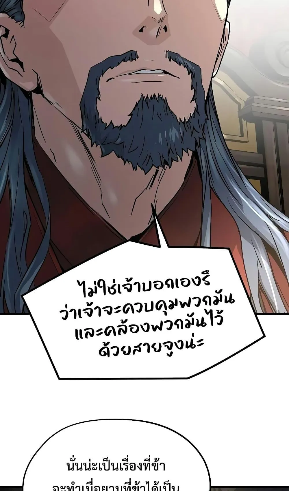 Absolute Regression ตอนที่ 10 หน้า 80