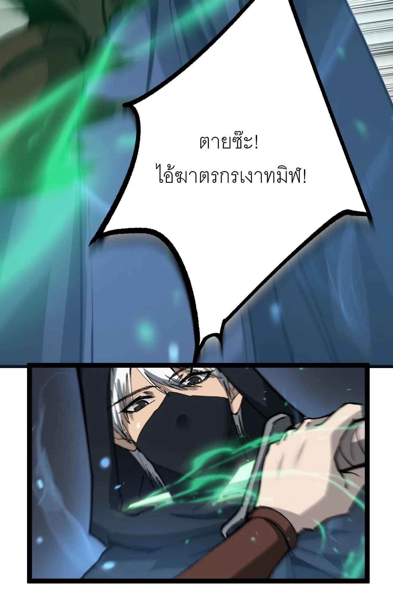 God-level Assassin, I Am the Shadow ตอนที่ 14 หน้า 47