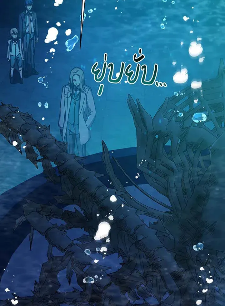 Necromancer Academy’s Genius Summoner Chapter 90 หน้า 6