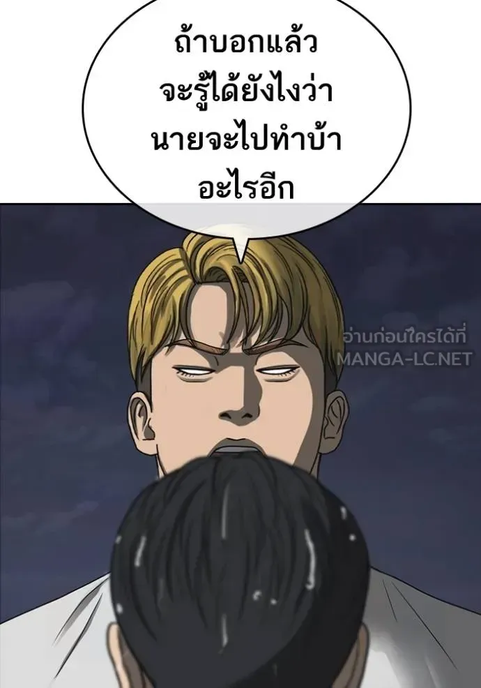 Loser Life 2 ตอนที่ 44 หน้า 60