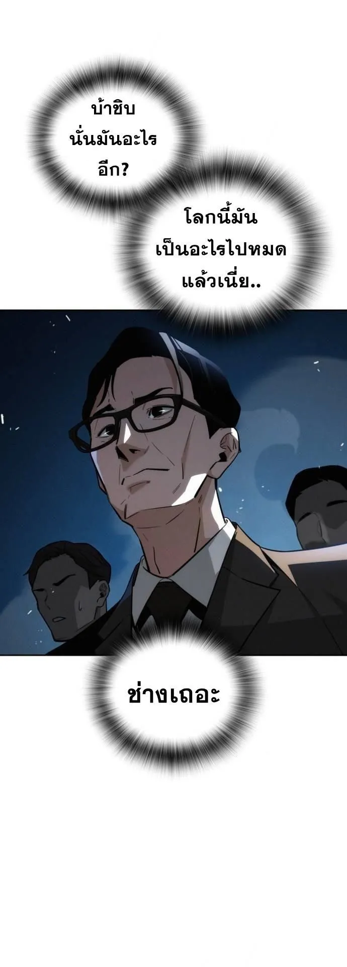 The Regressor Only Protects Me ตอนที่ 7 หน้า 38