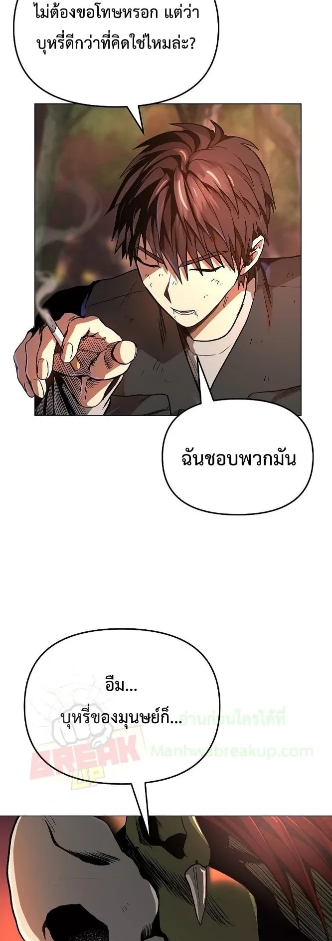 On My Way to Kill God ตอนที่ 6 หน้า 64