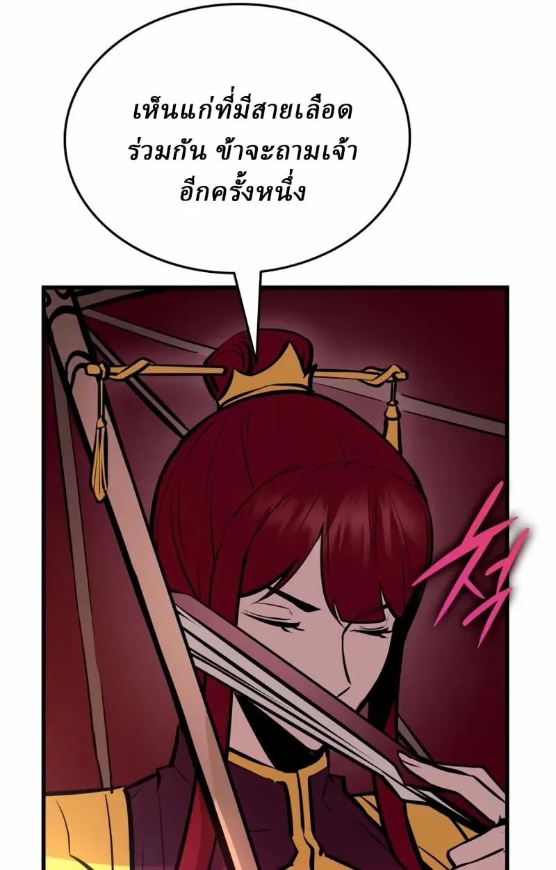 Rebirth of the Divine Demon ตอนที่ 8 หน้า 25