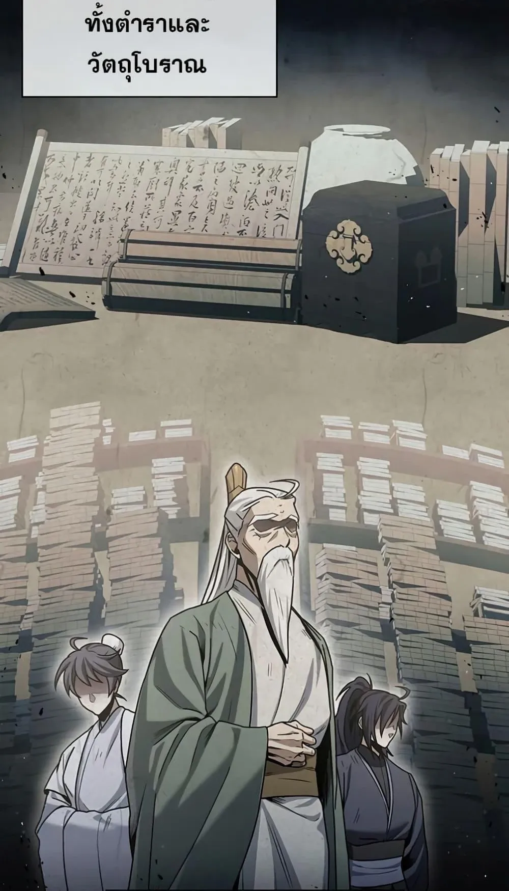 Heavenly Grand Archive’s Young Master ตอนที่ 2 หน้า 19