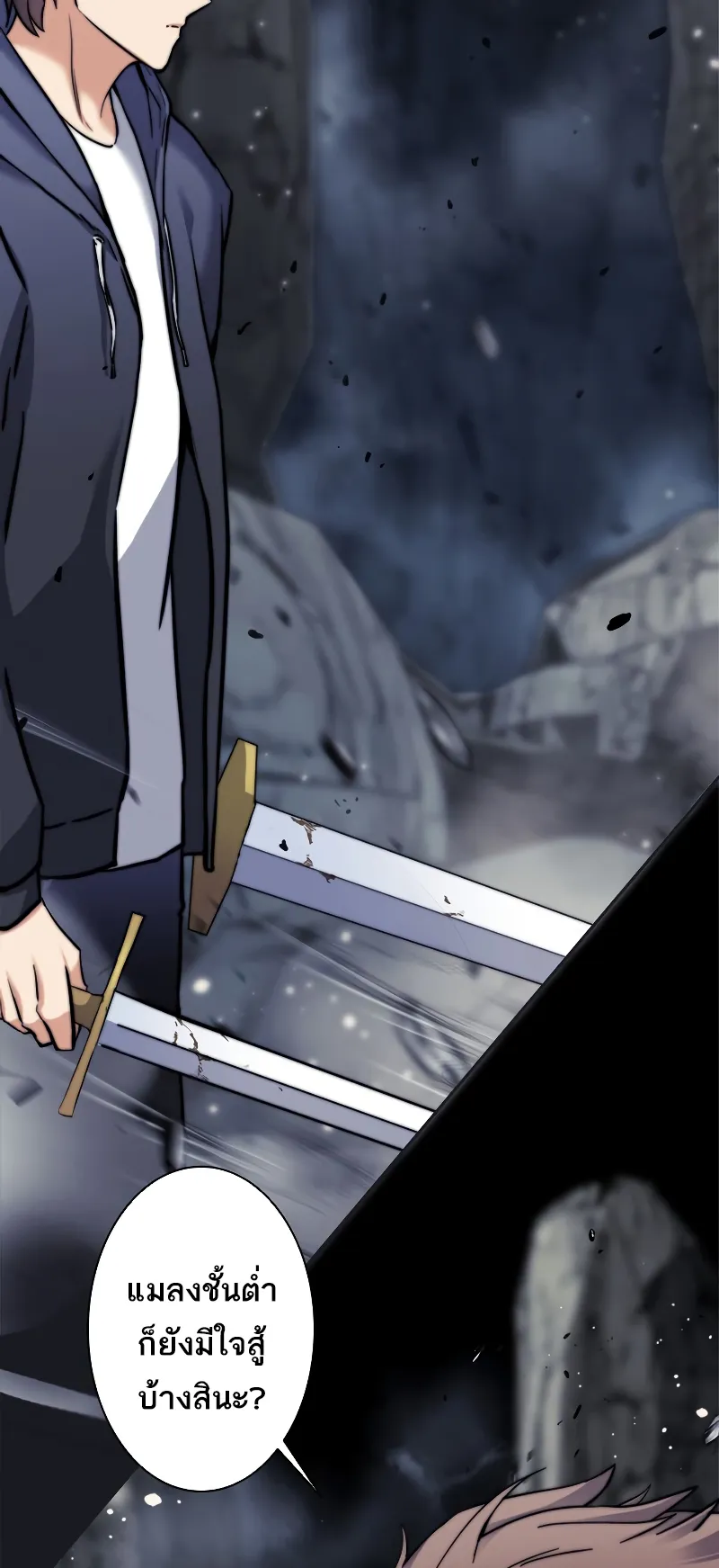 I’m an Ex-class Hunter ตอนที่ 3 หน้า 23