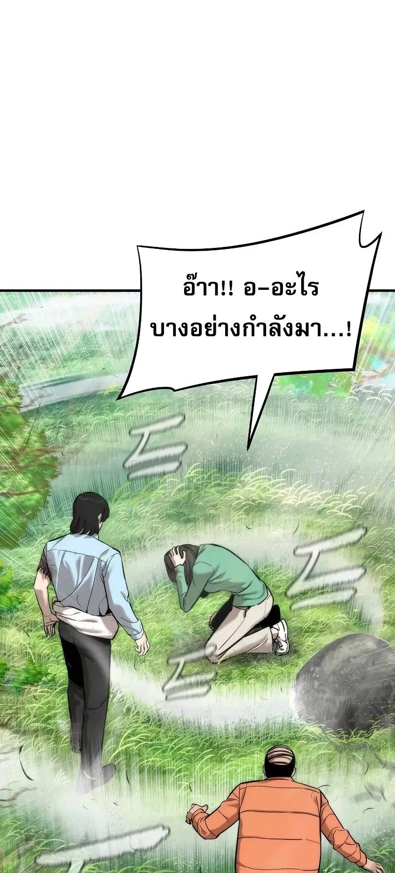 A Regressor’s Tale of Cultivation ตอนที่ 4 หน้า 53