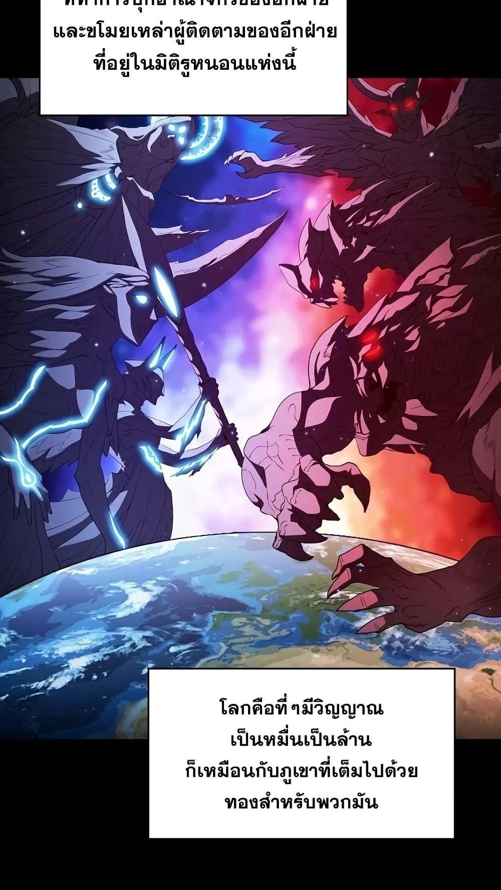 The Constellation That Returned From Hell ตอนที่ 1 หน้า 40