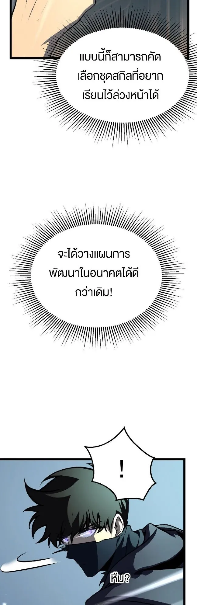 Rebirth My Vengeance Through the Mirror ตอนที่ 9 หน้า 12