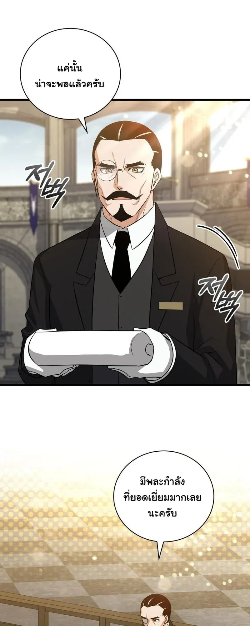 I Became the Academy Villain’s Daughter ตอนที่ 3 หน้า 19
