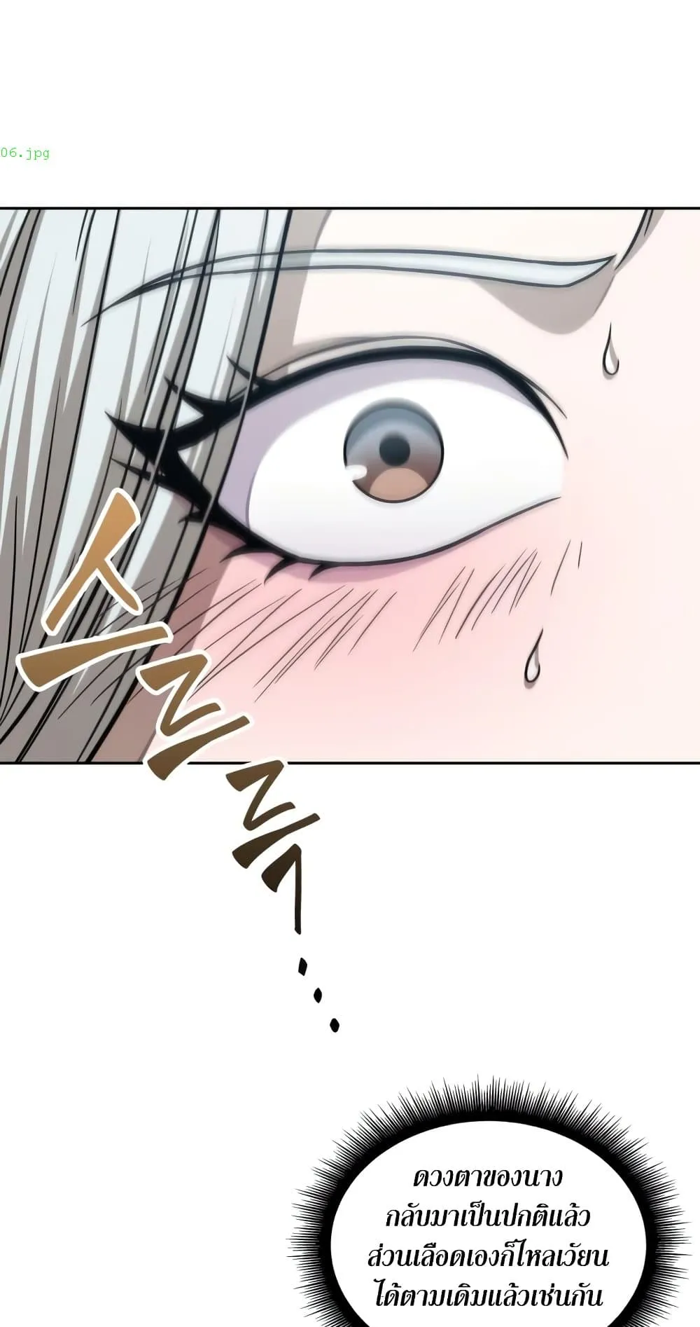 Nano Machine Chapter 174 หน้า 39