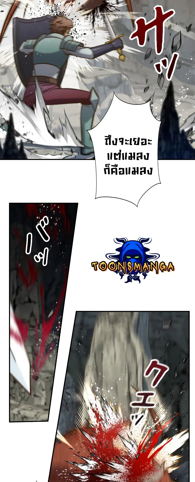 I’m an Ex-class Hunter ตอนที่ 2 หน้า 15