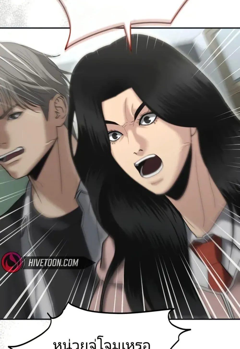 The Cop Is Too Strong ตอนที่ 7 หน้า 118