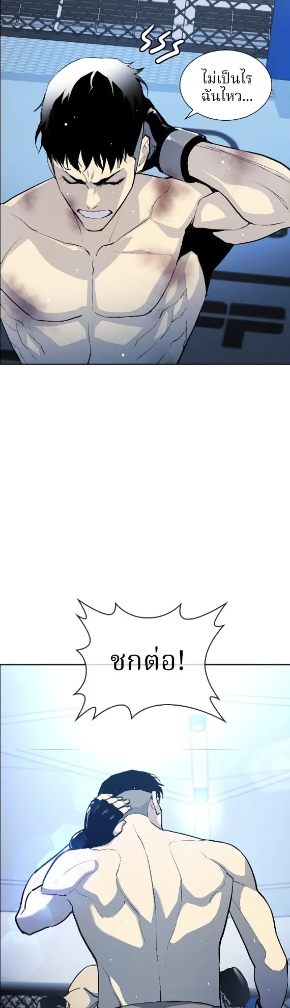 Ranker ตอนที่ 1 หน้า 68