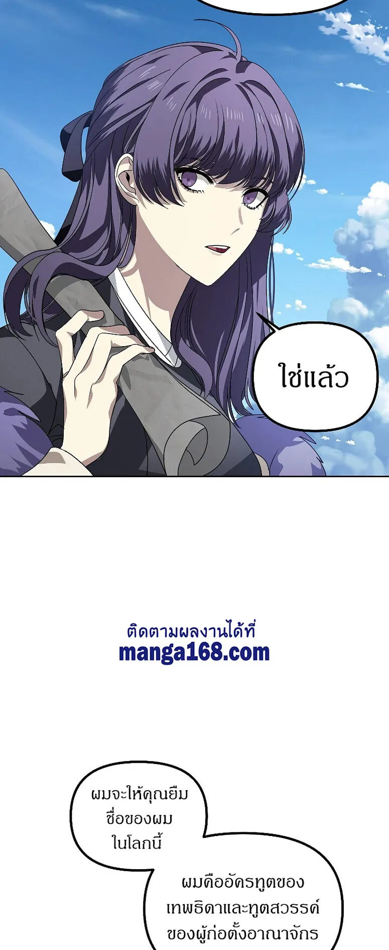 SSS-Class Suicide Hunter ตอนที่ 44 หน้า 47