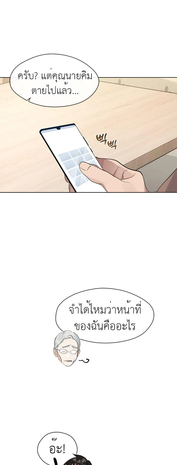 Afterlife Diner ตอนที่ 8 หน้า 43