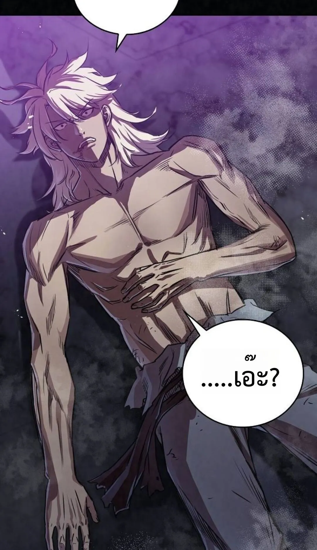 The Demonic Cult Instructor Returns ตอนที่ 20 หน้า 68